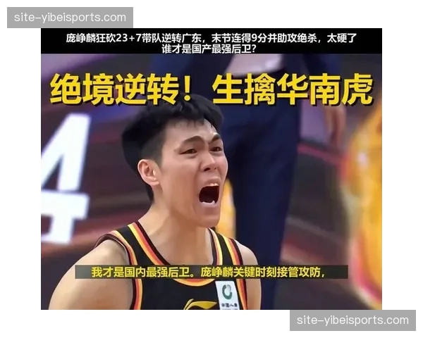 庞峥麟全面表现率队逆转，江苏末节攻防失序
